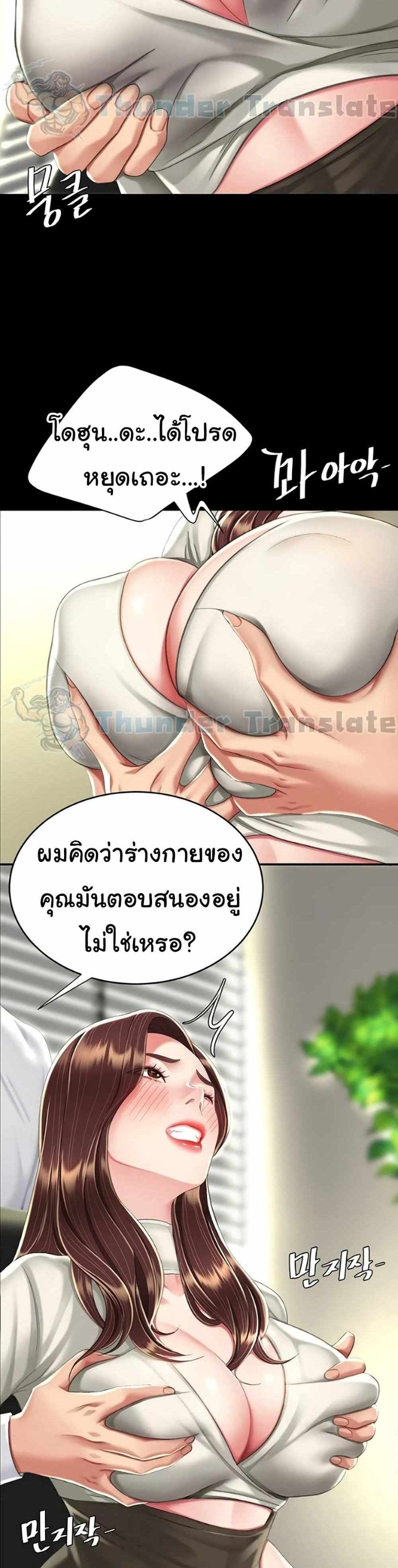 Go Ahead Mom แปลไทย