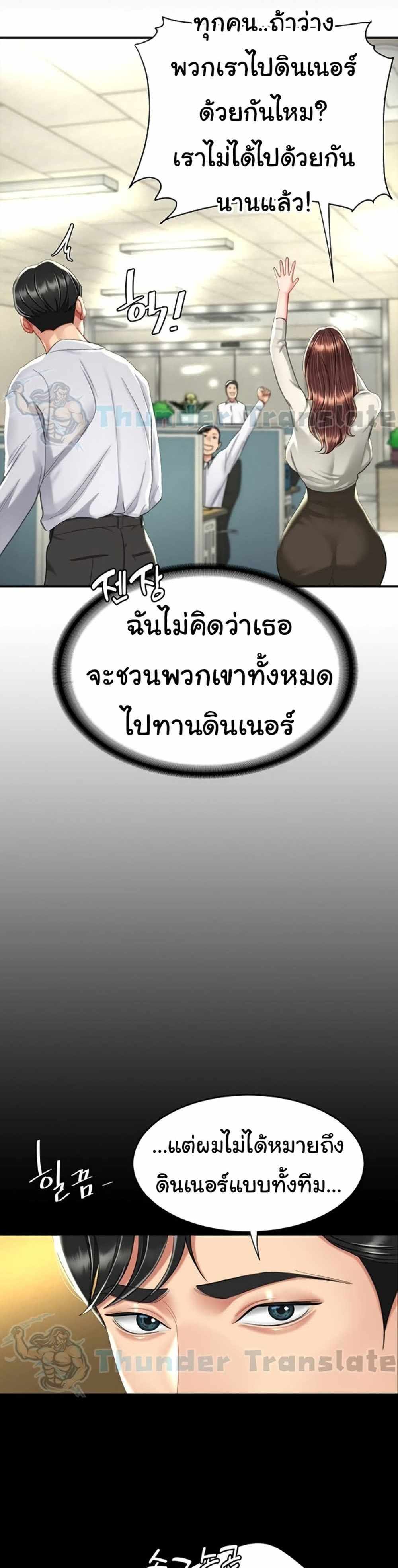 Go Ahead Mom แปลไทย