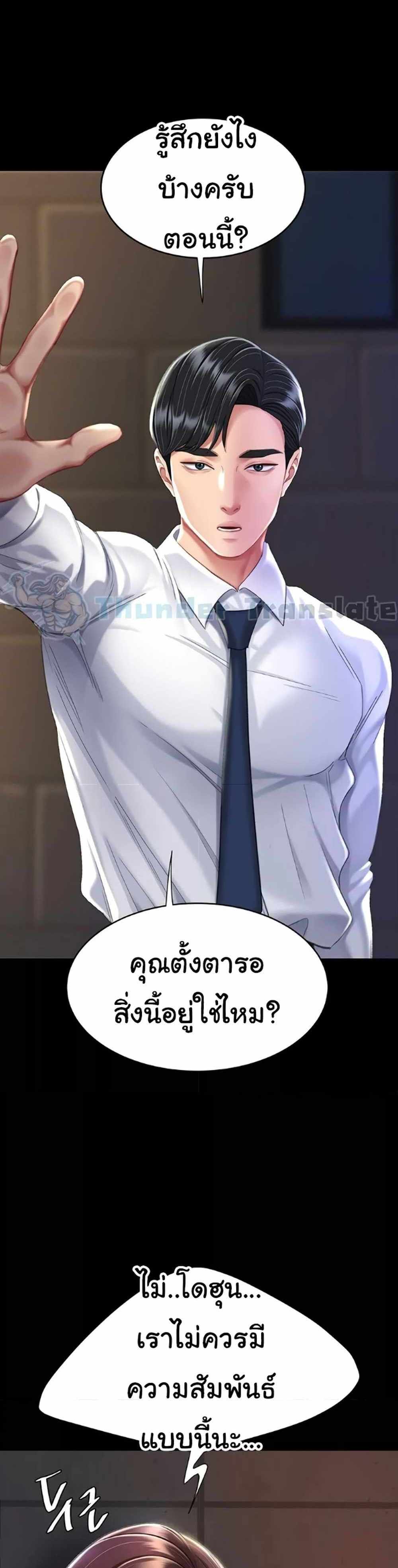 Go Ahead Mom แปลไทย