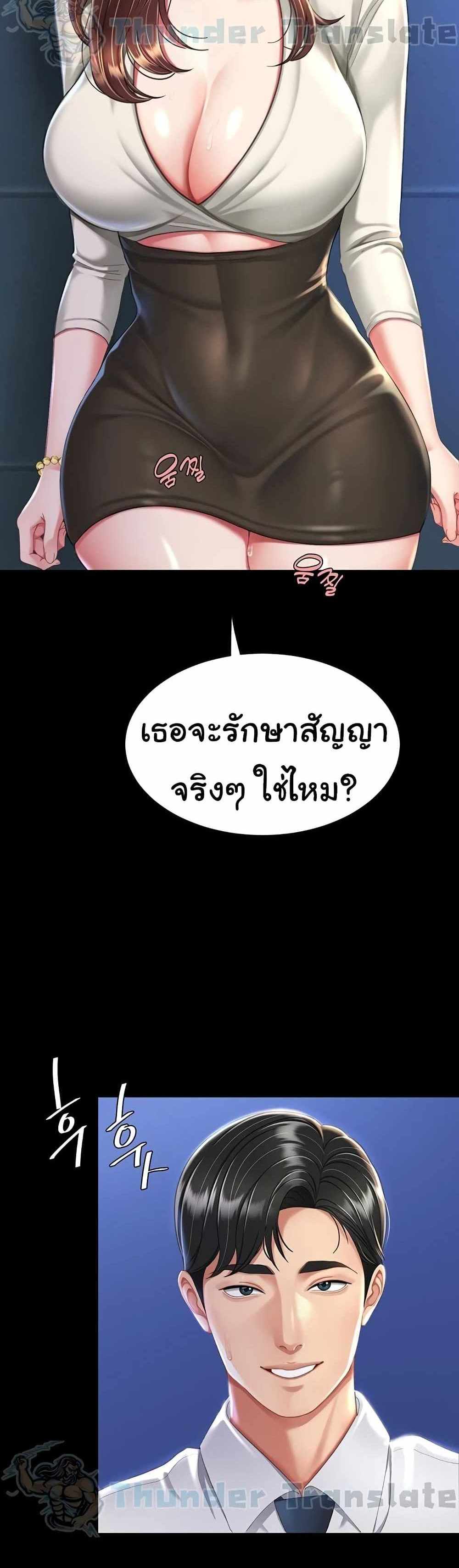 Go Ahead Mom แปลไทย