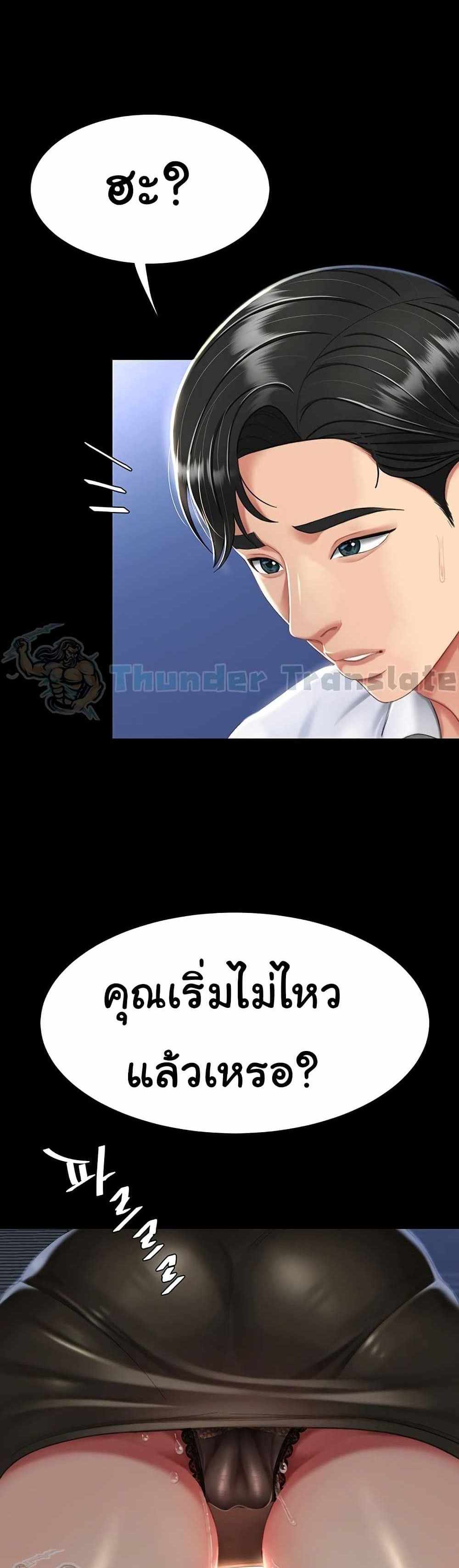 Go Ahead Mom แปลไทย