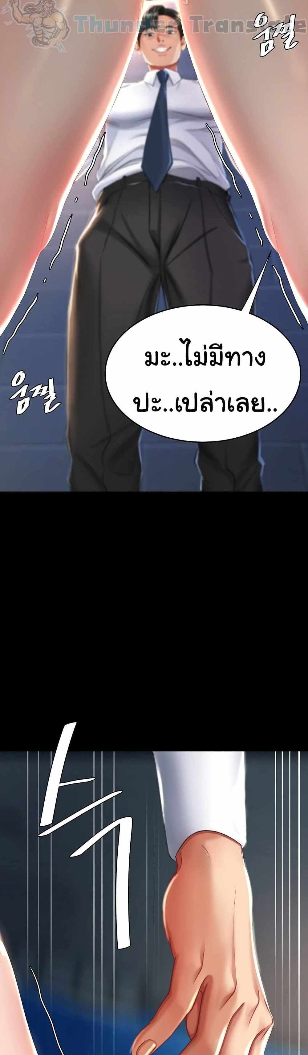 Go Ahead Mom แปลไทย