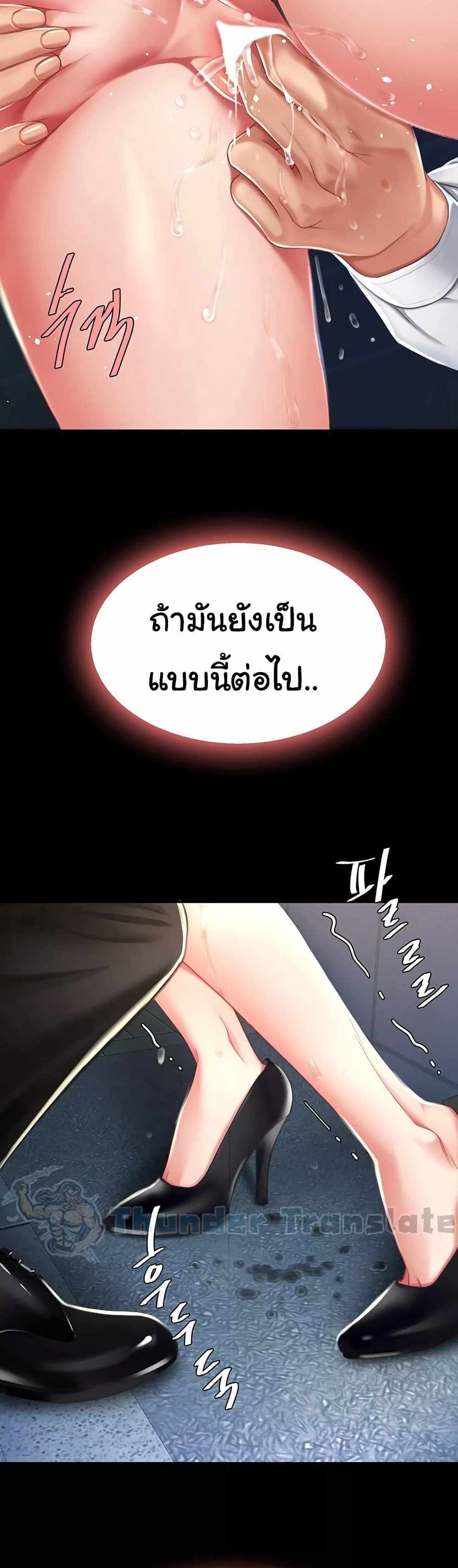 Go Ahead Mom แปลไทย