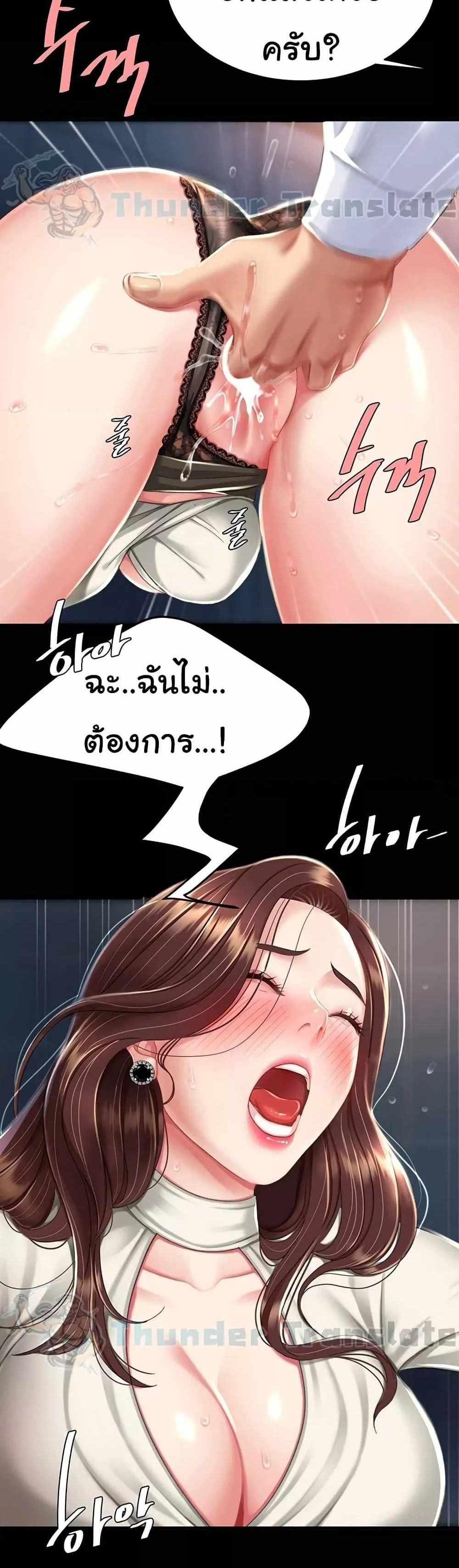 Go Ahead Mom แปลไทย