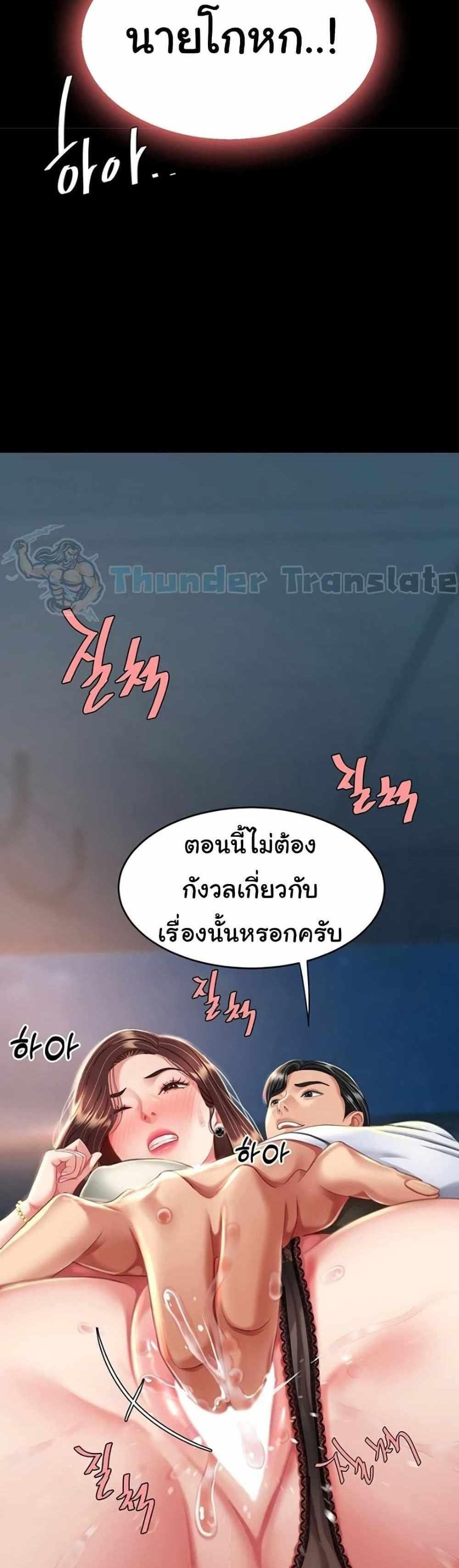 Go Ahead Mom แปลไทย