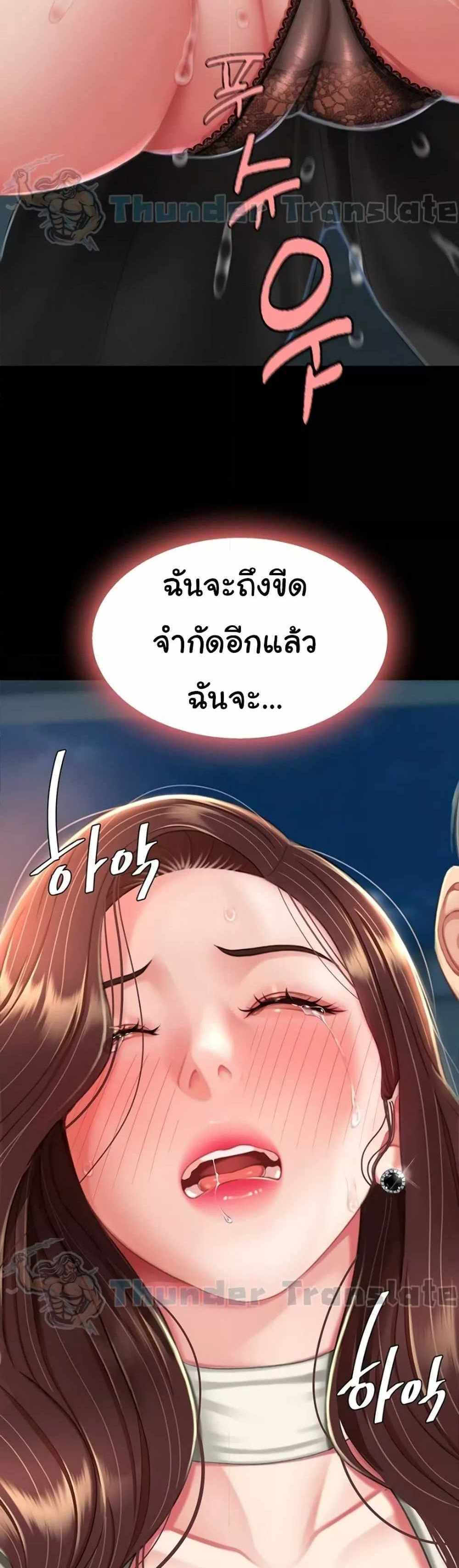 Go Ahead Mom แปลไทย