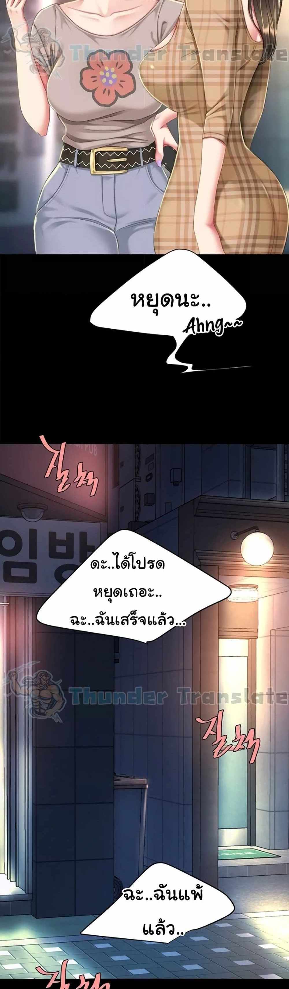 Go Ahead Mom แปลไทย