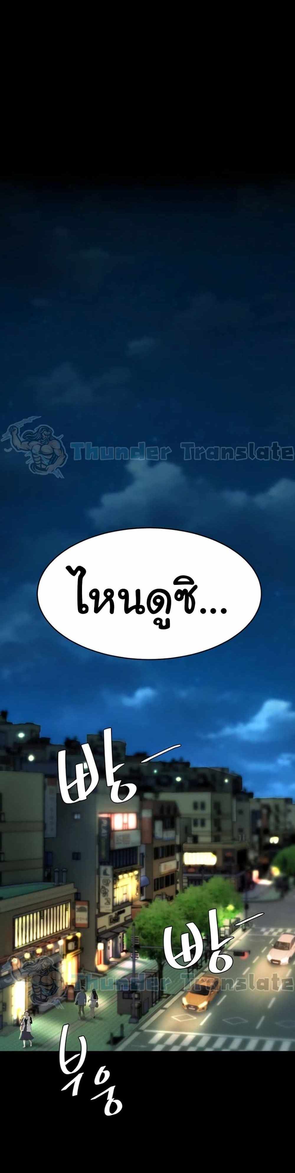 Go Ahead Mom แปลไทย