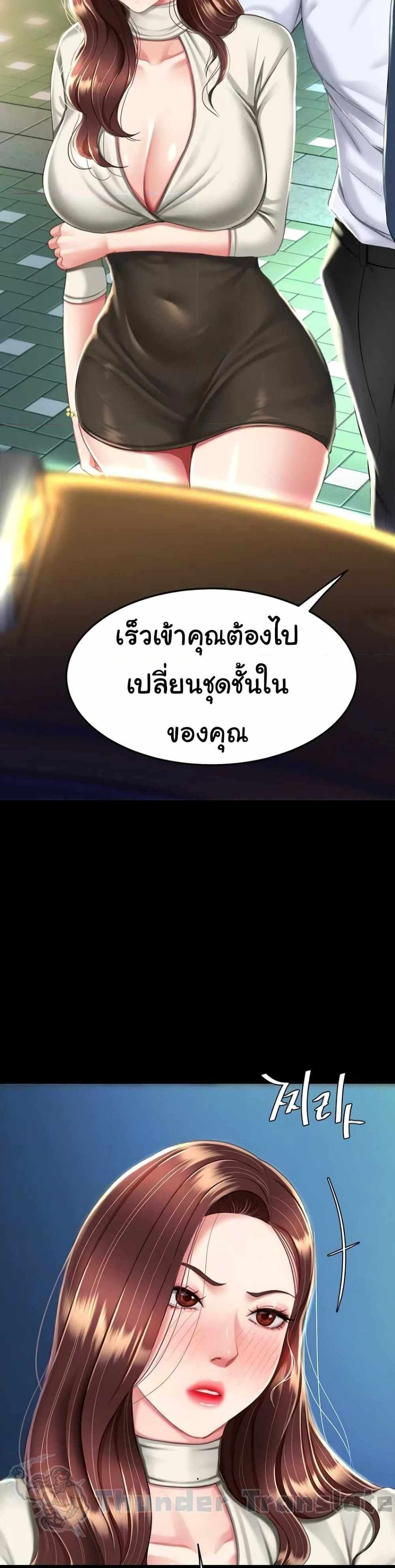 Go Ahead Mom แปลไทย