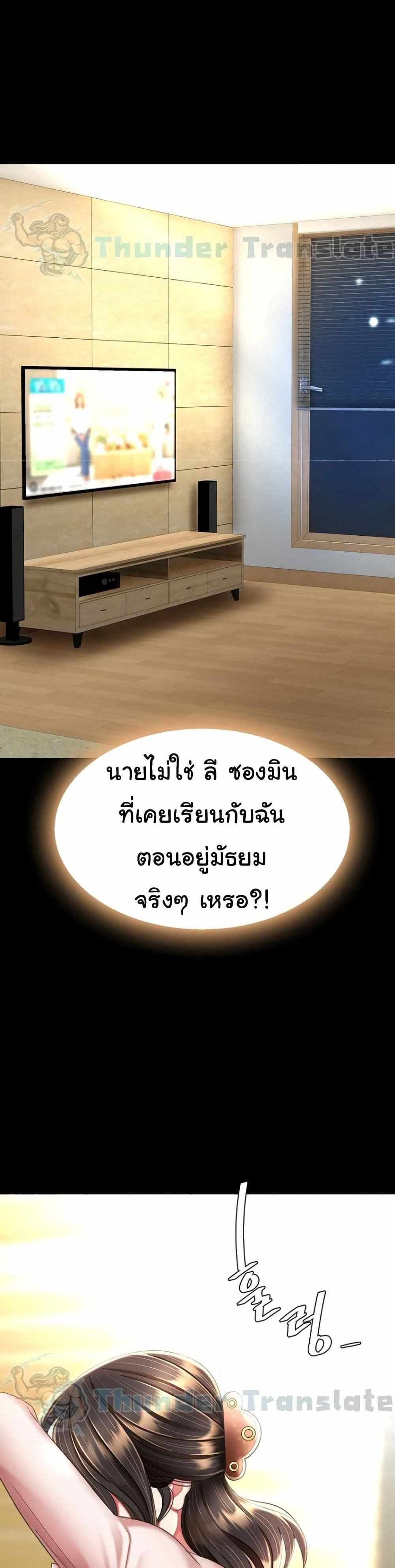 Go Ahead Mom แปลไทย