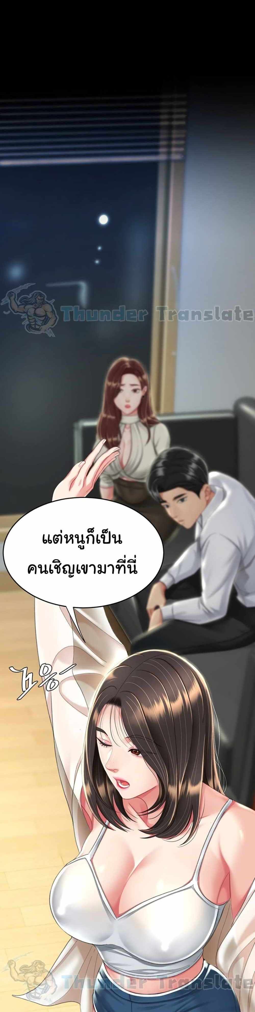 Go Ahead Mom แปลไทย