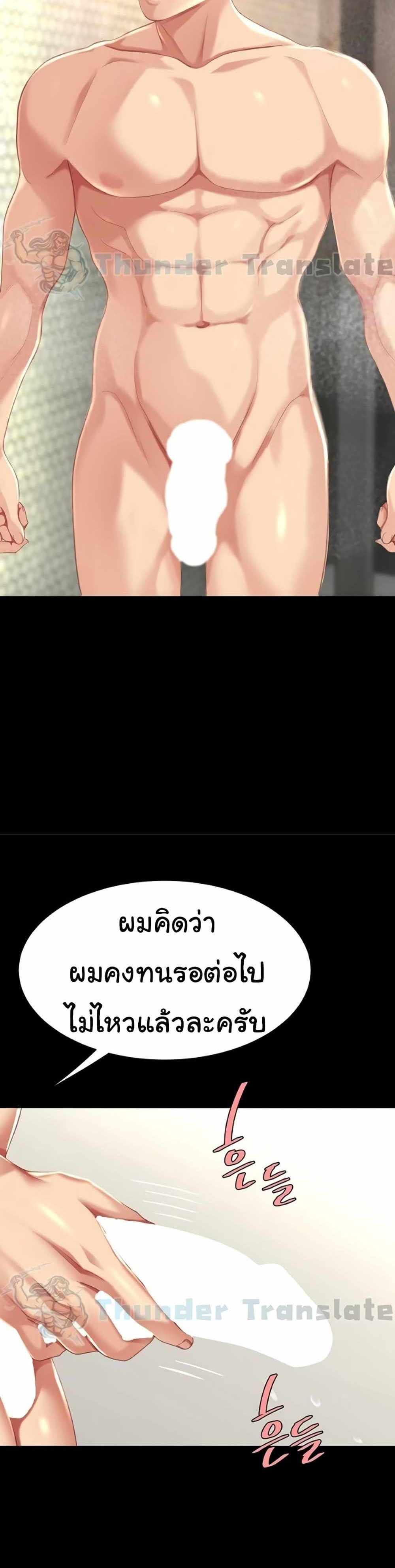 Go Ahead Mom แปลไทย