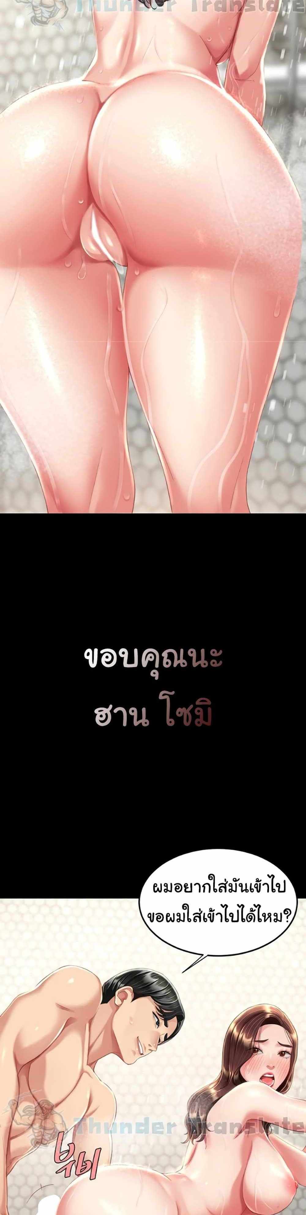 Go Ahead Mom แปลไทย