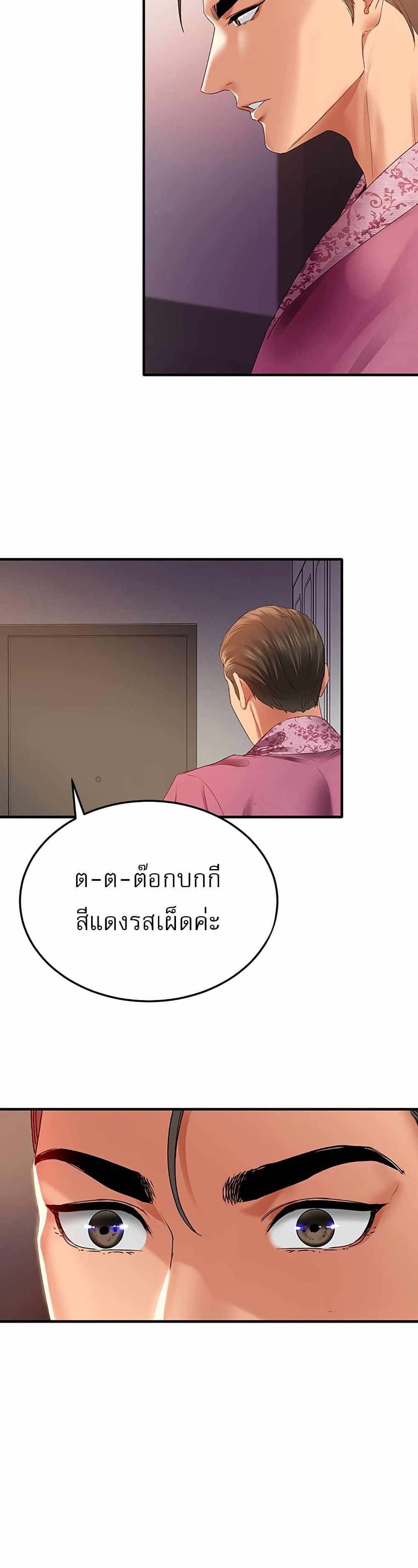 SSS-Class Undercover Agent แปลไทย