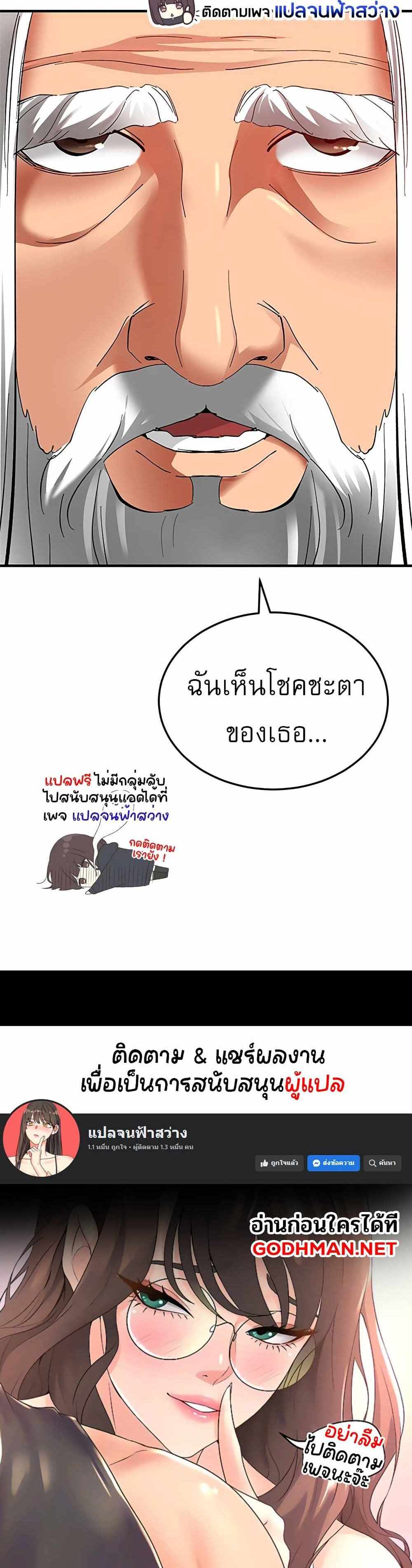 SSS-Class Undercover Agent แปลไทย