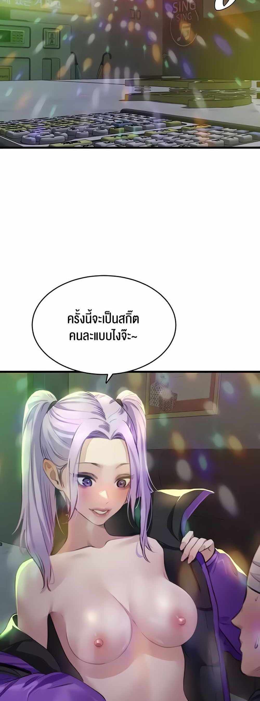 SSS-Class Undercover Agent แปลไทย