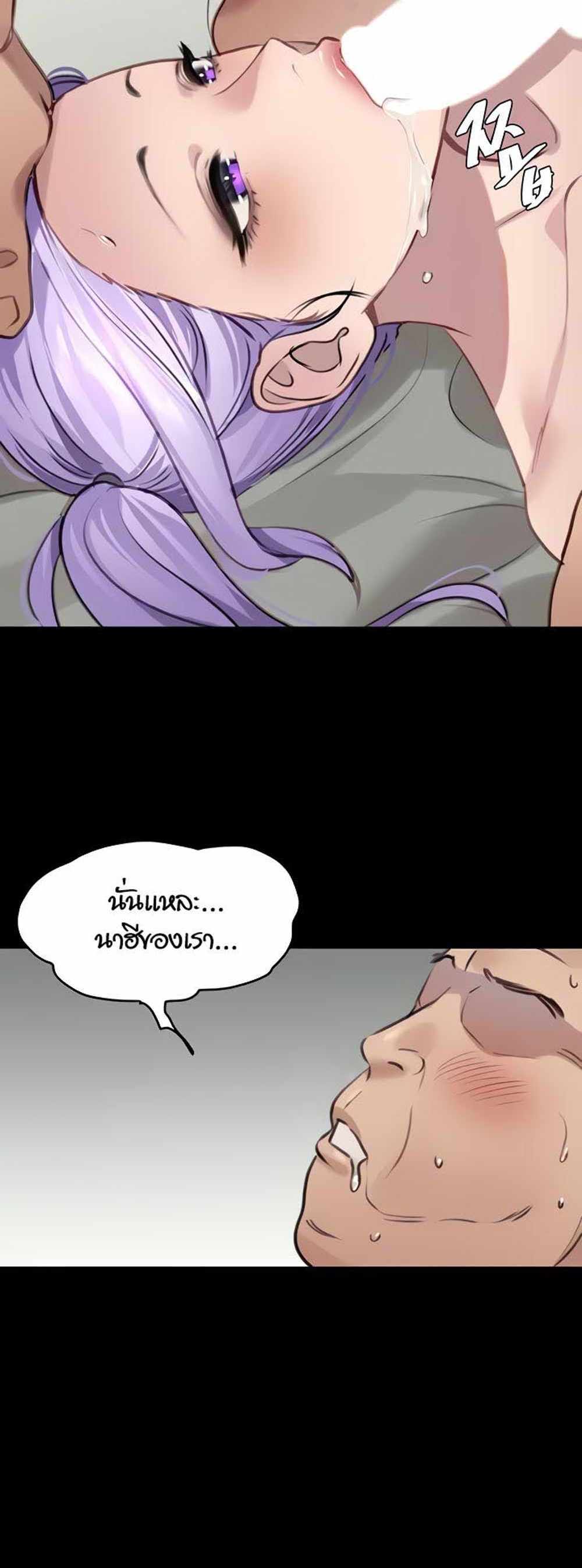 SSS-Class Undercover Agent แปลไทย