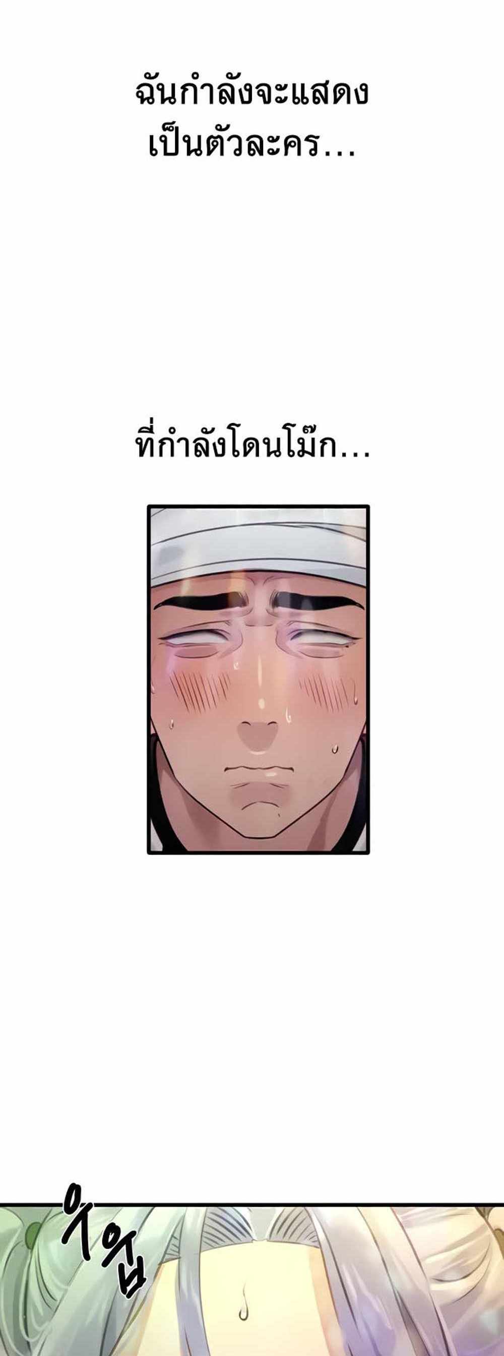 SSS-Class Undercover Agent แปลไทย