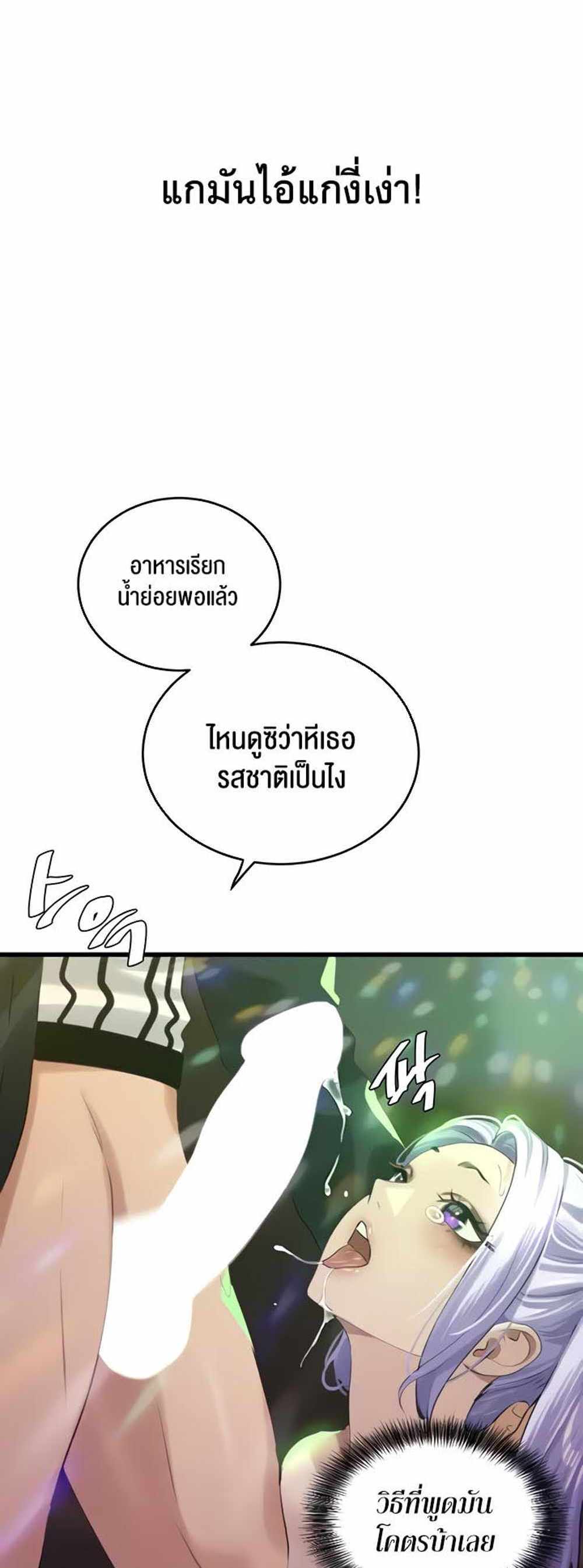 SSS-Class Undercover Agent แปลไทย