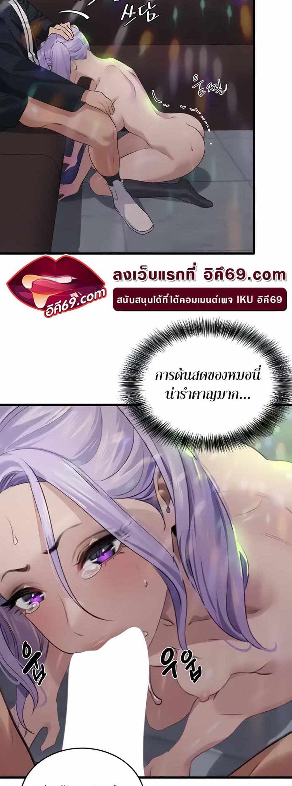 SSS-Class Undercover Agent แปลไทย