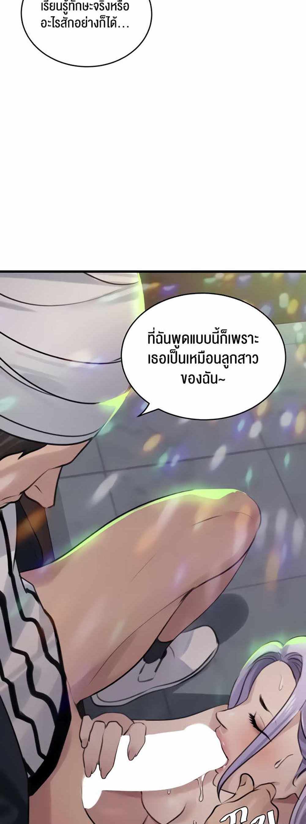 SSS-Class Undercover Agent แปลไทย