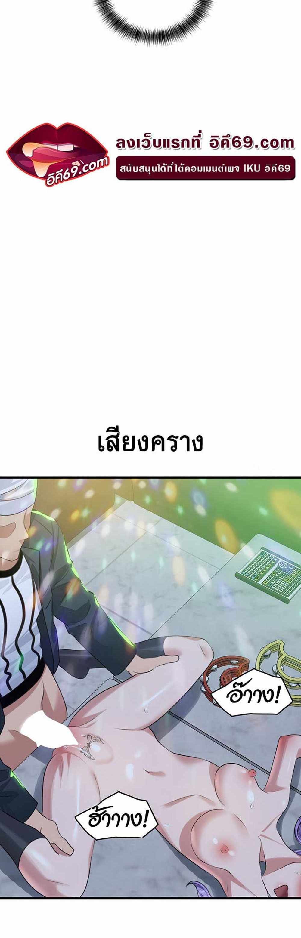 SSS-Class Undercover Agent แปลไทย