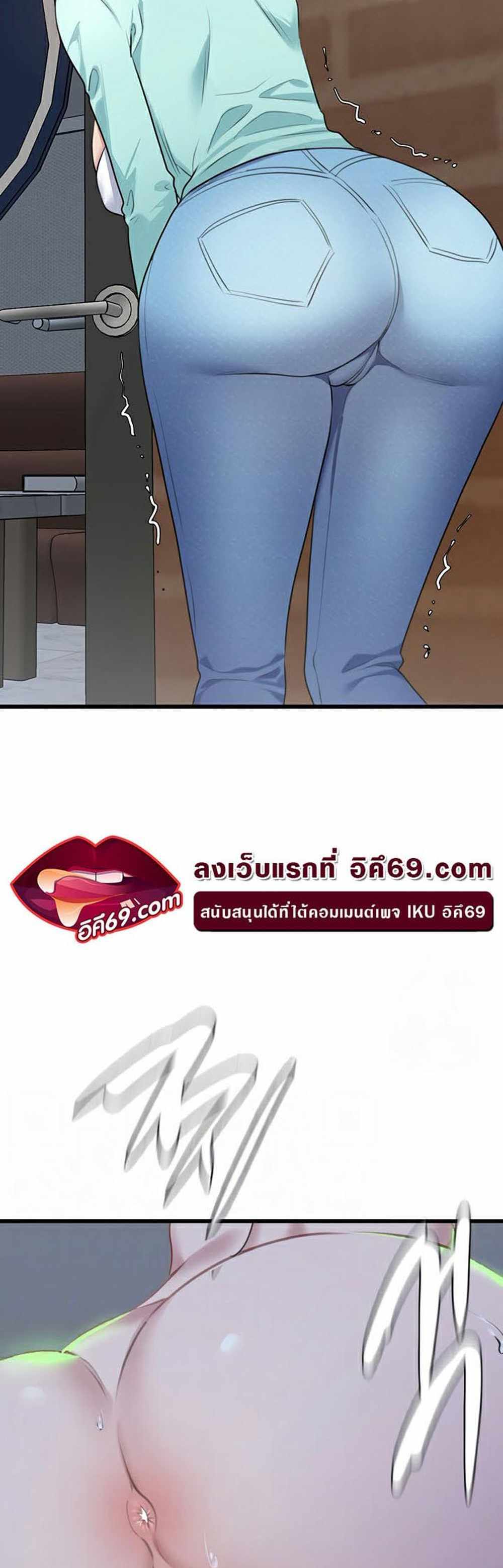 SSS-Class Undercover Agent แปลไทย