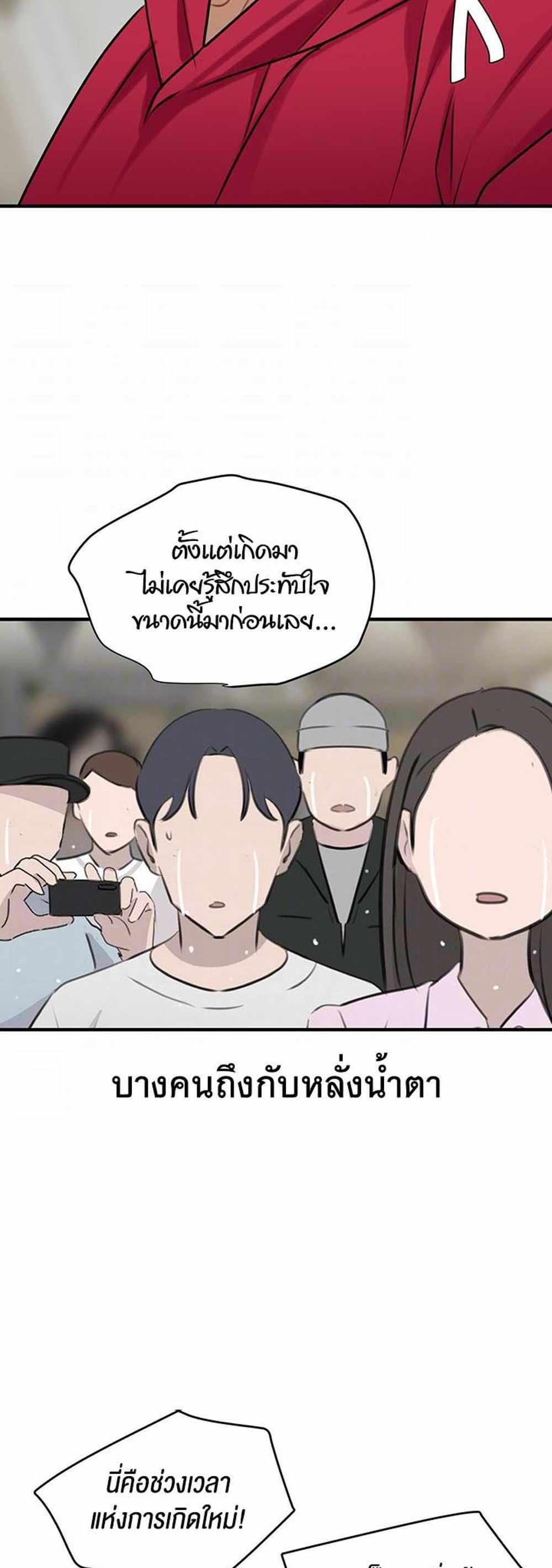 SSS-Class Undercover Agent แปลไทย