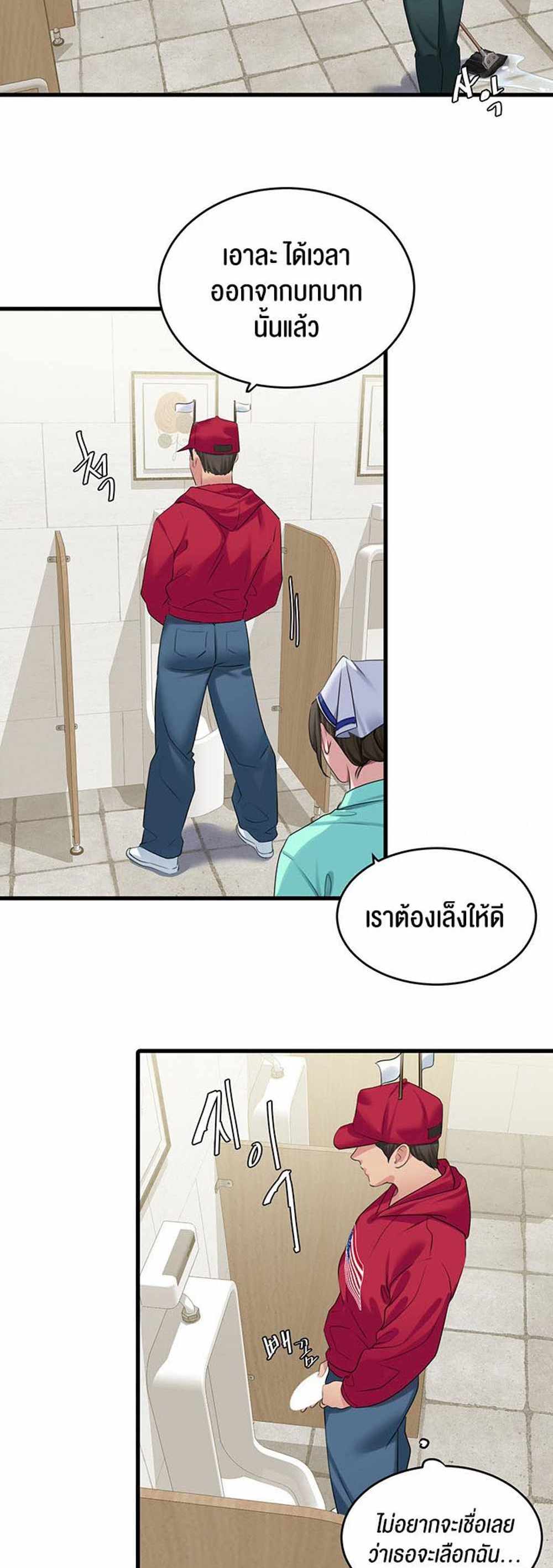 SSS-Class Undercover Agent แปลไทย