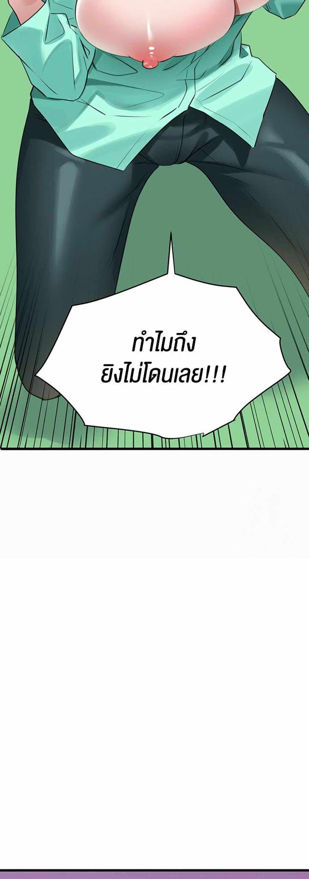 SSS-Class Undercover Agent แปลไทย