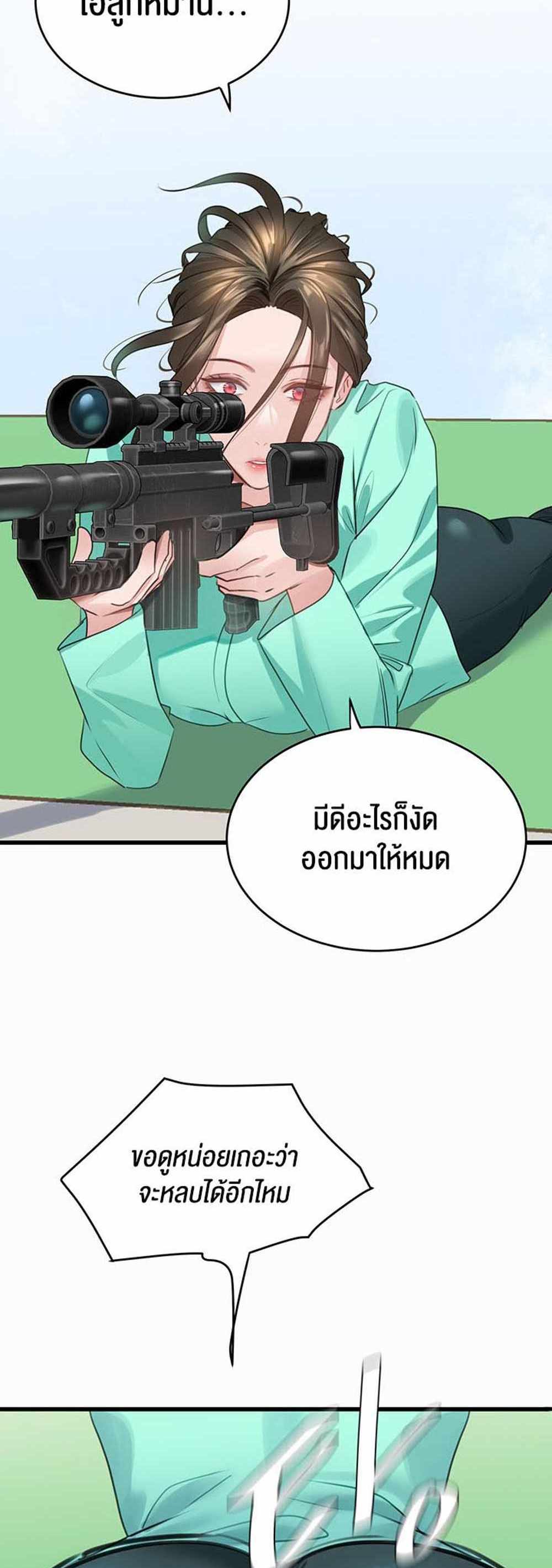 SSS-Class Undercover Agent แปลไทย