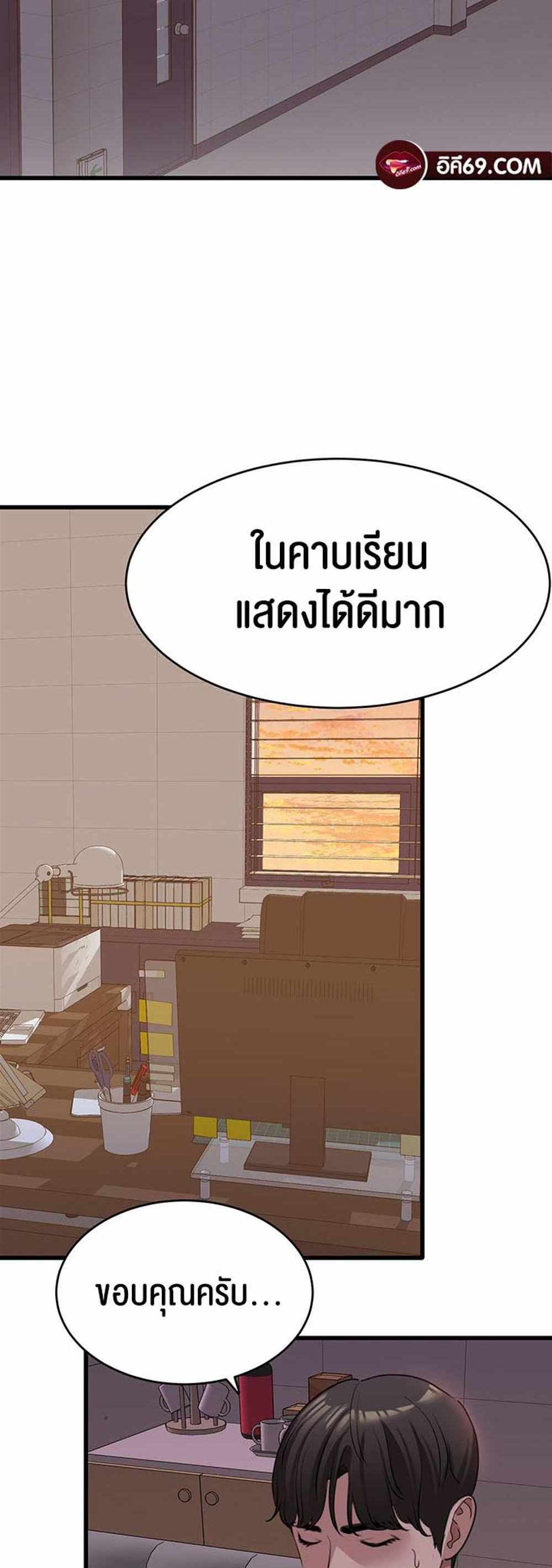 SSS-Class Undercover Agent แปลไทย