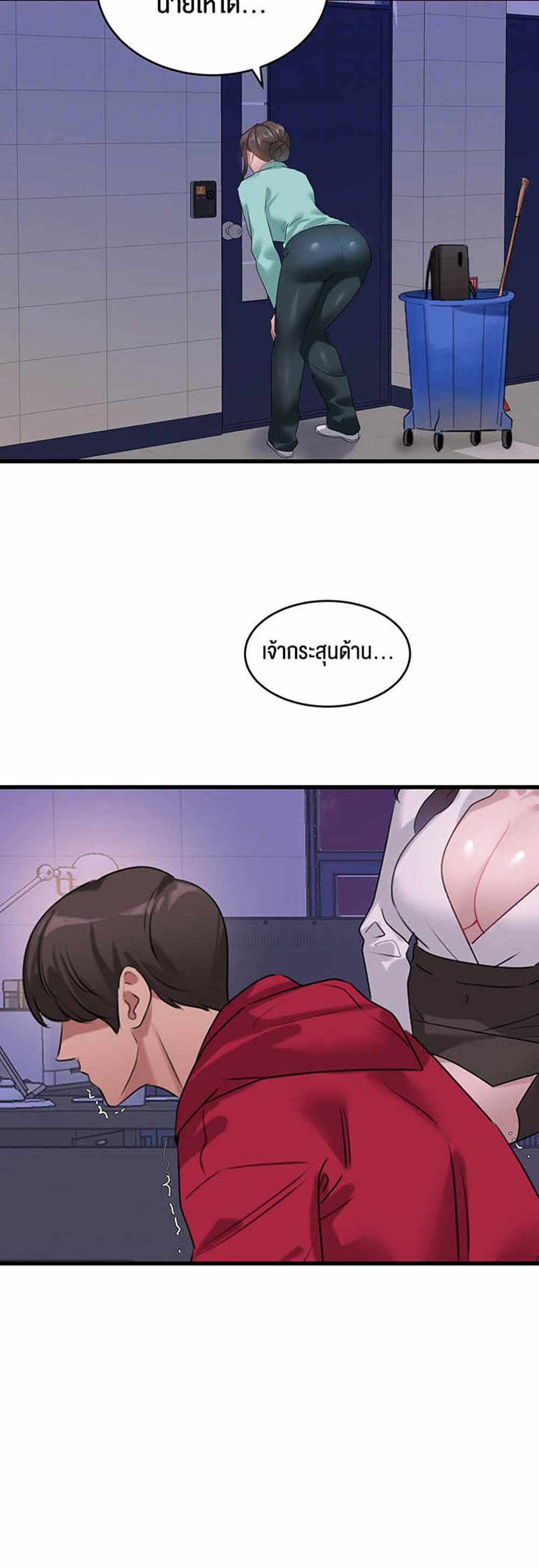 SSS-Class Undercover Agent แปลไทย