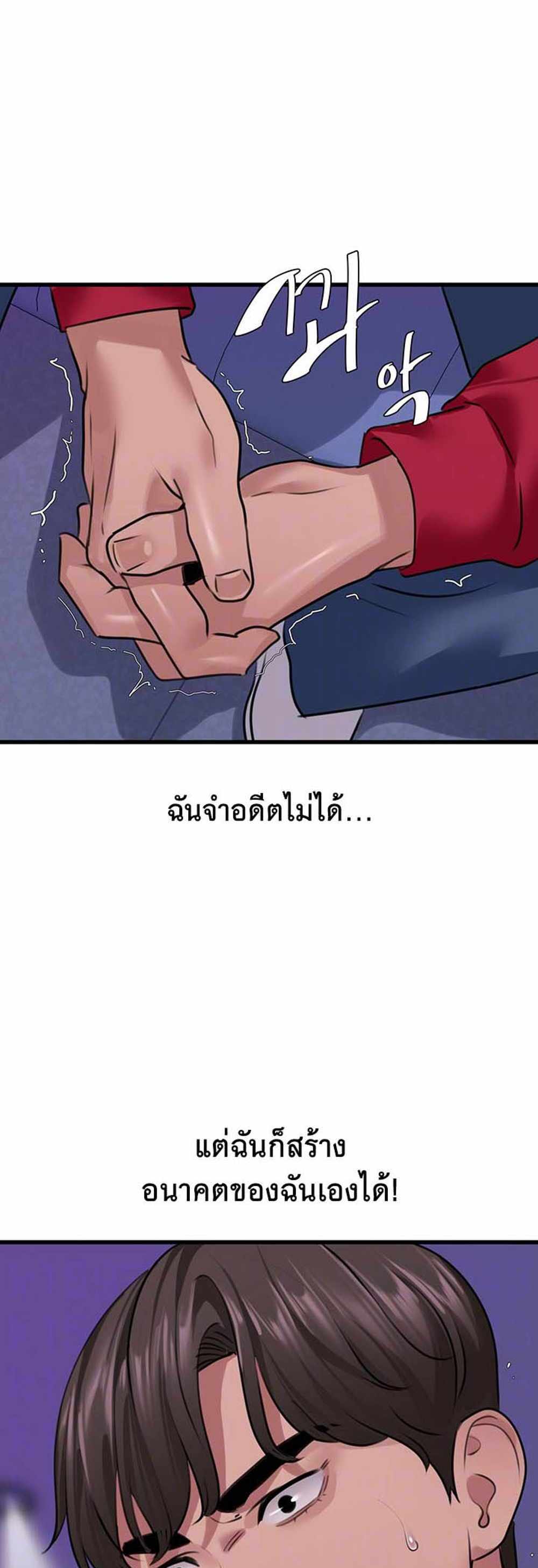 SSS-Class Undercover Agent แปลไทย