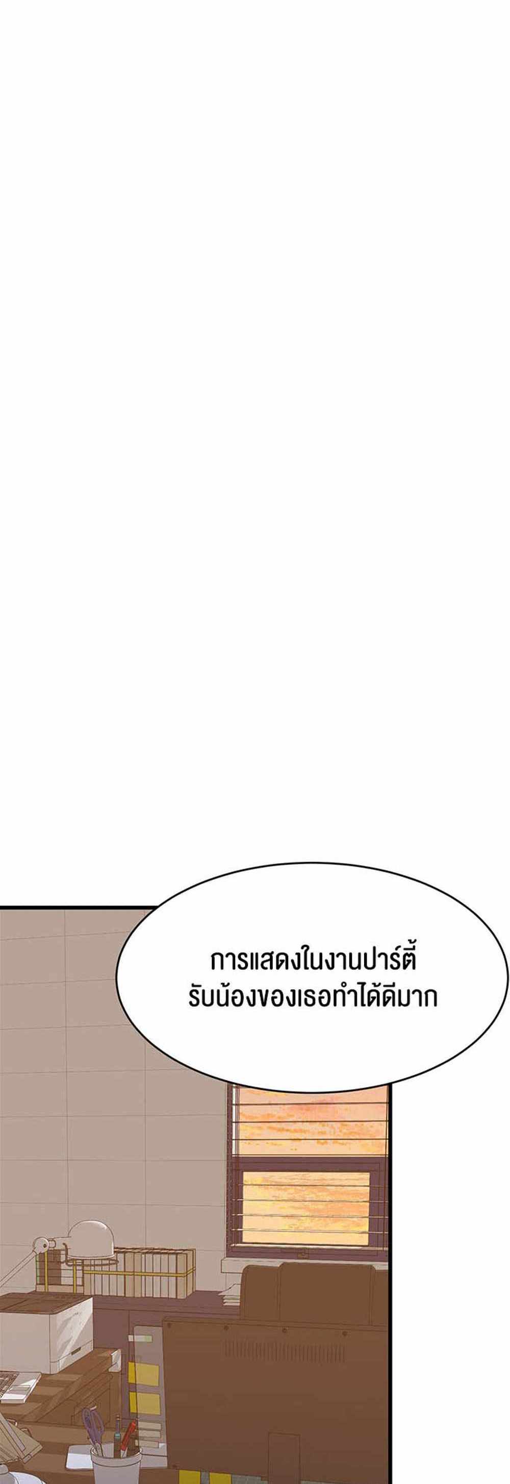 SSS-Class Undercover Agent แปลไทย