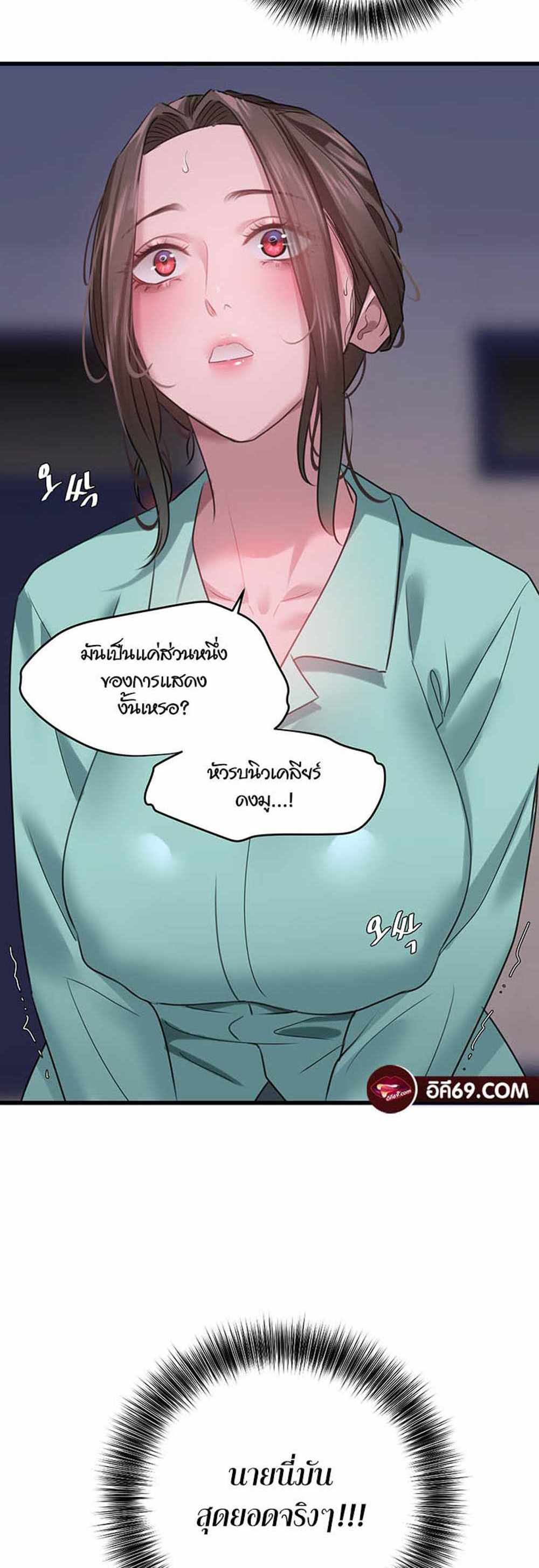 SSS-Class Undercover Agent แปลไทย