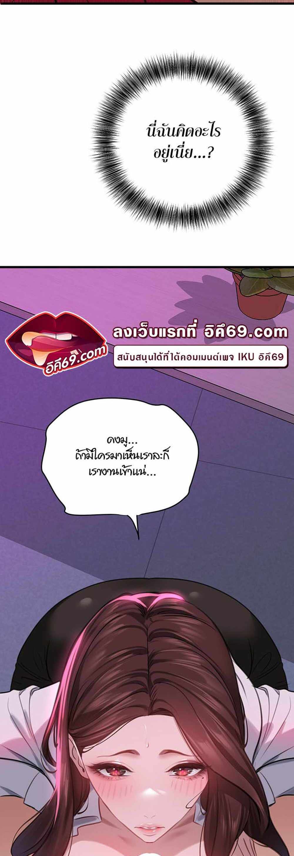 SSS-Class Undercover Agent แปลไทย