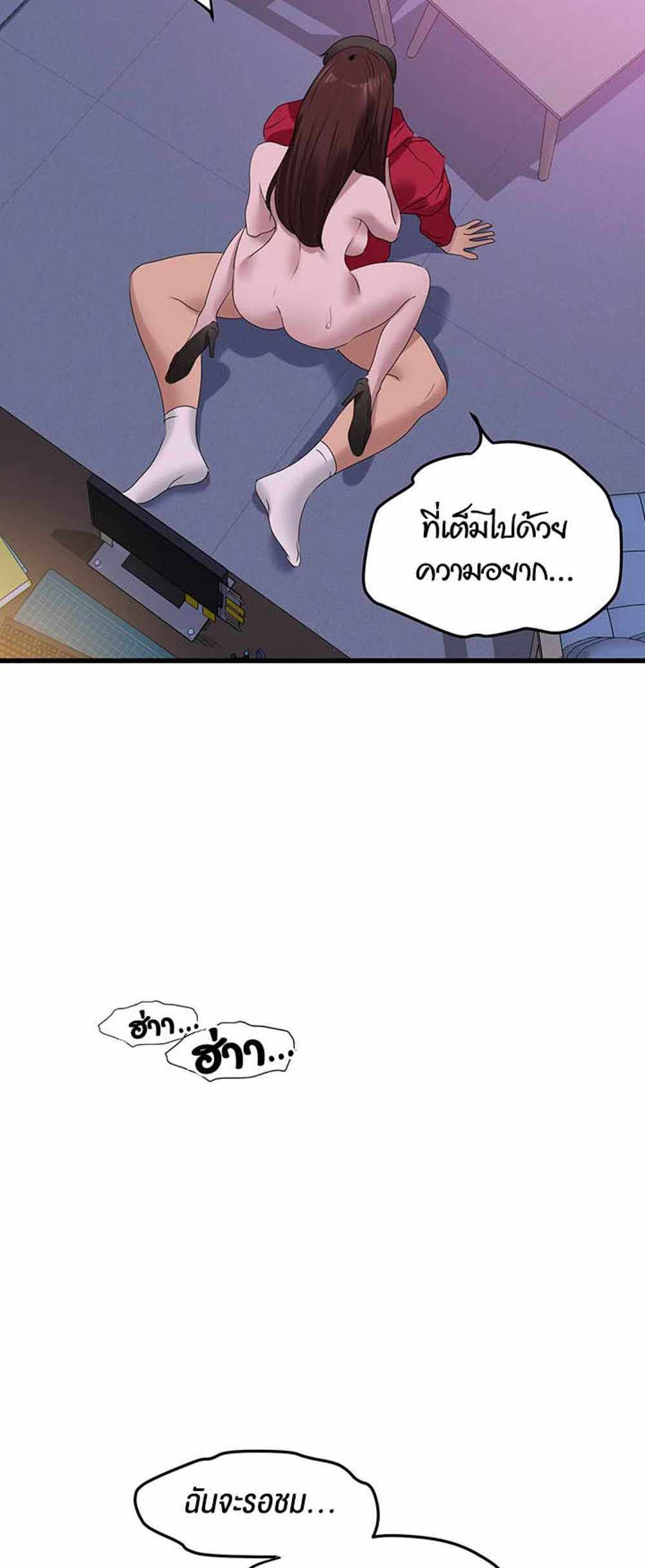 SSS-Class Undercover Agent แปลไทย