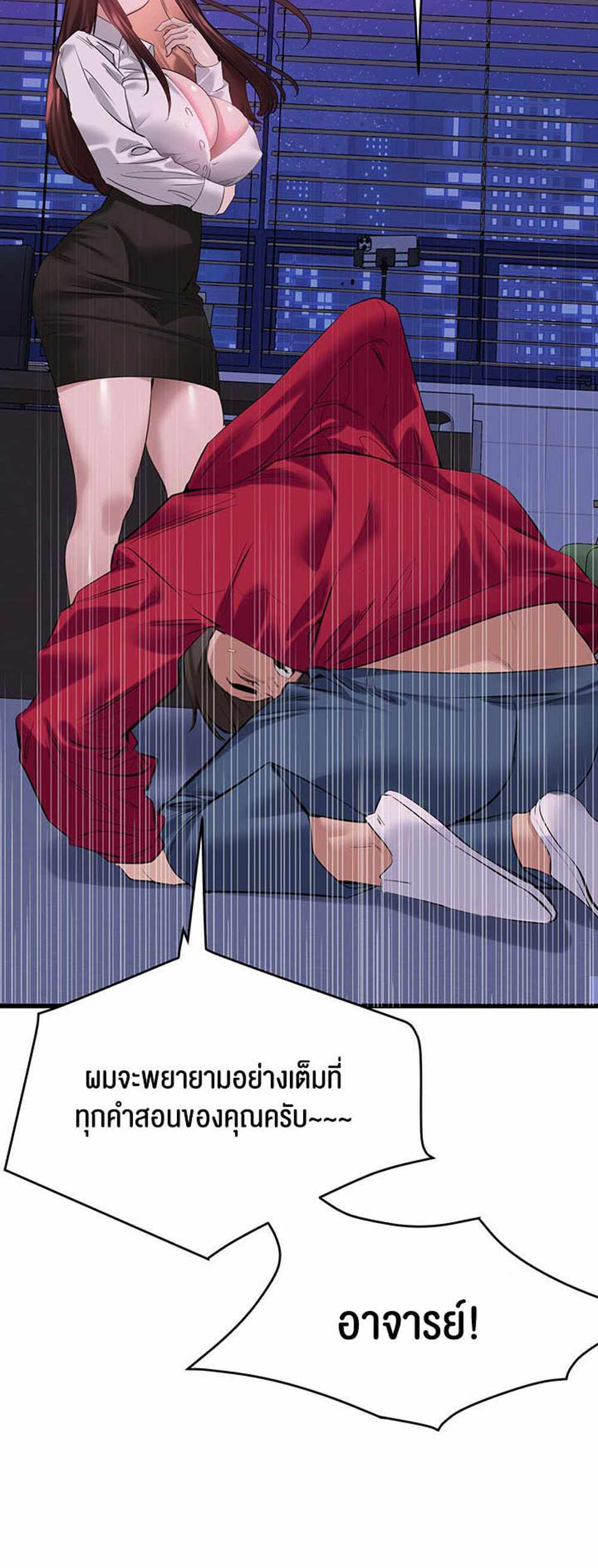 SSS-Class Undercover Agent แปลไทย