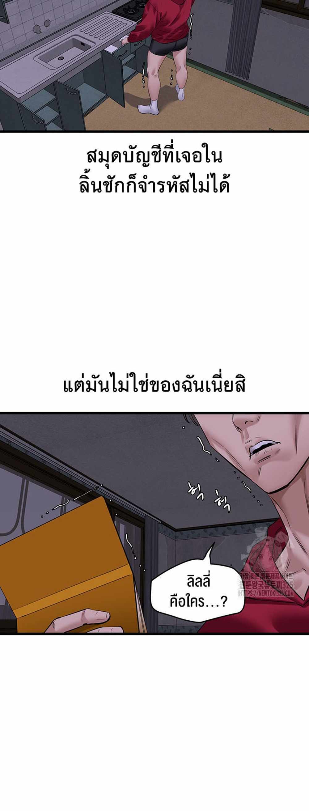 SSS-Class Undercover Agent แปลไทย