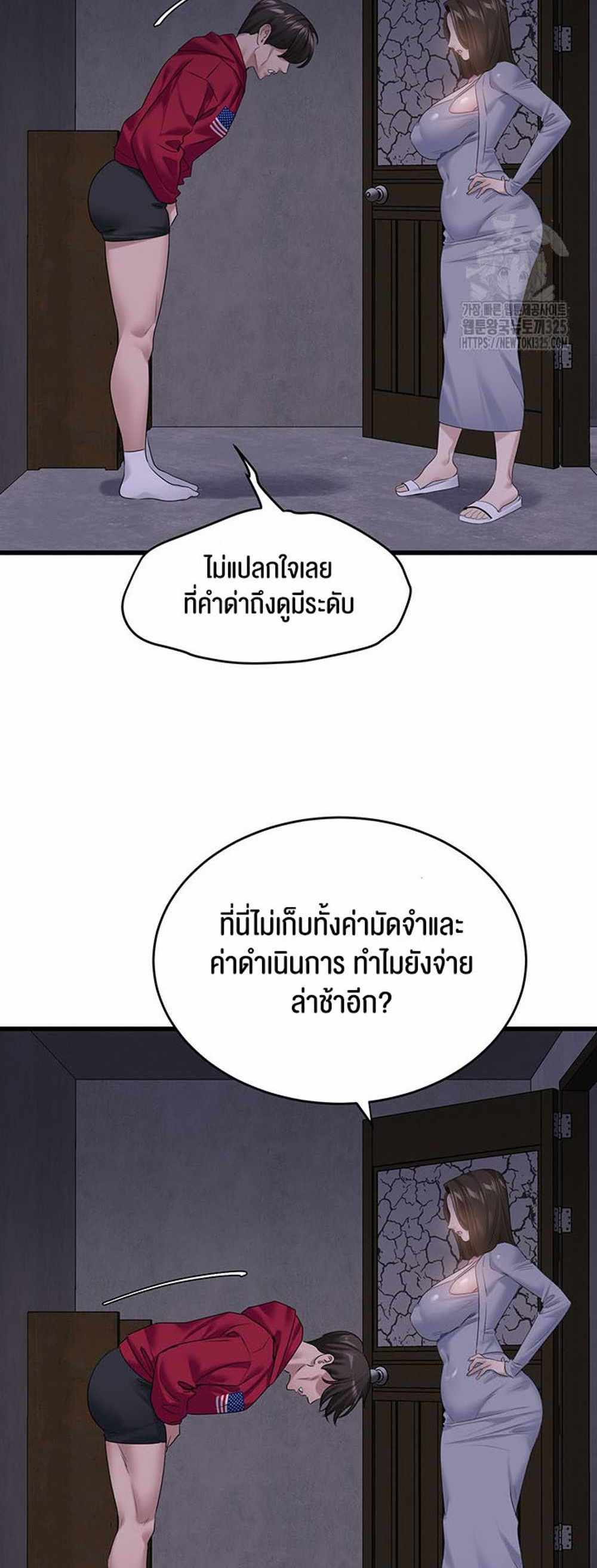 SSS-Class Undercover Agent แปลไทย