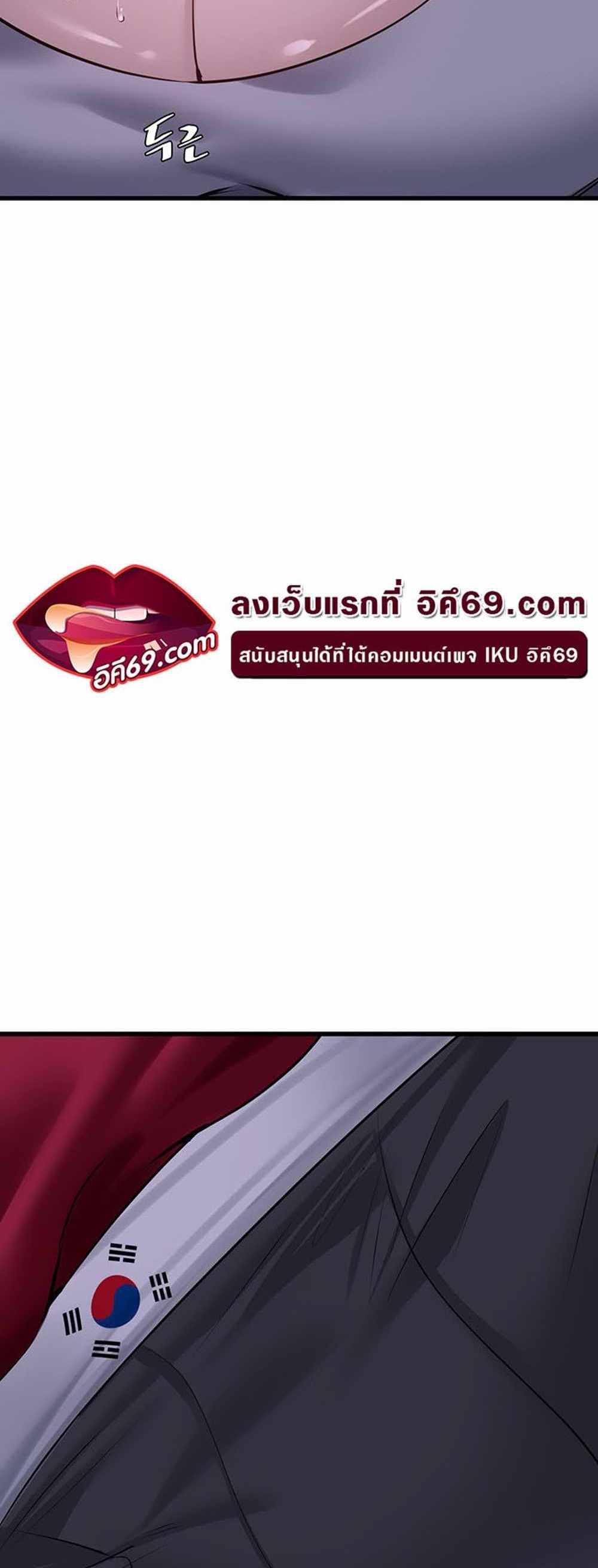 SSS-Class Undercover Agent แปลไทย