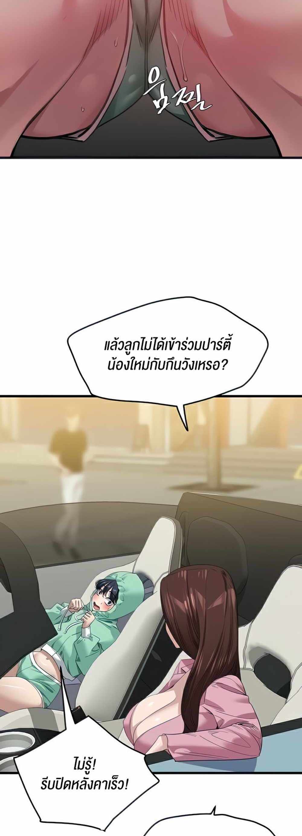 SSS-Class Undercover Agent แปลไทย