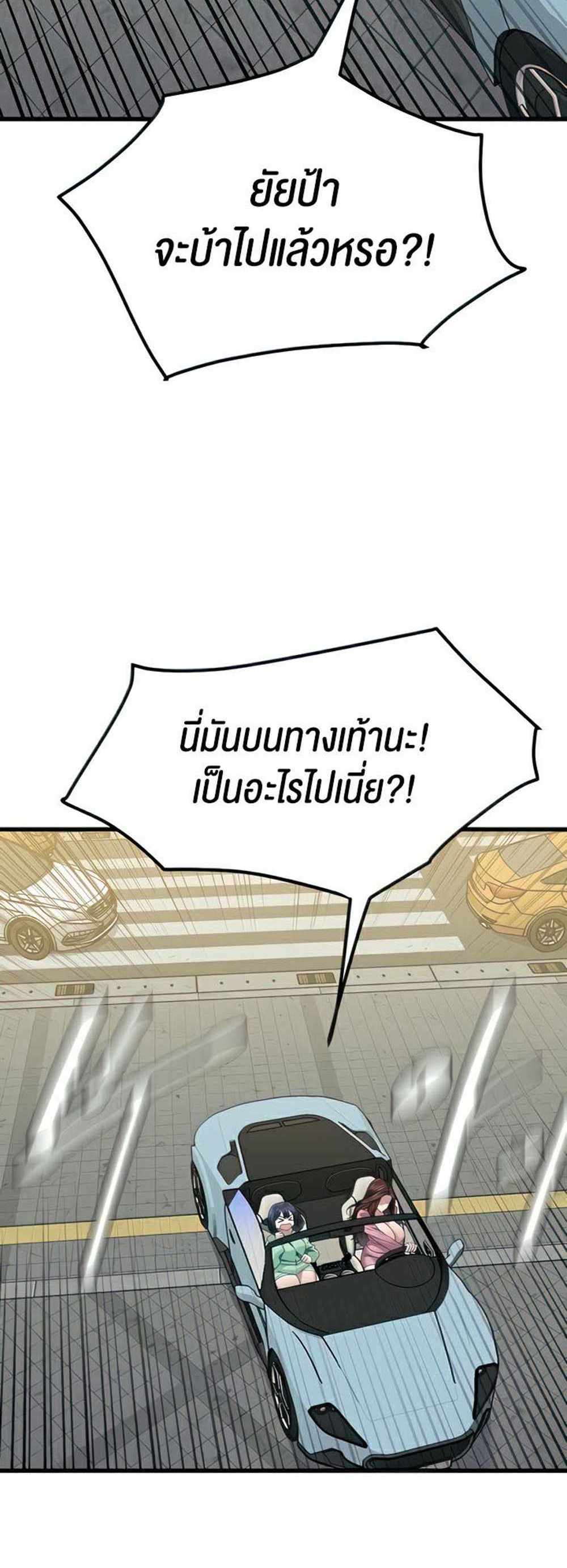 SSS-Class Undercover Agent แปลไทย