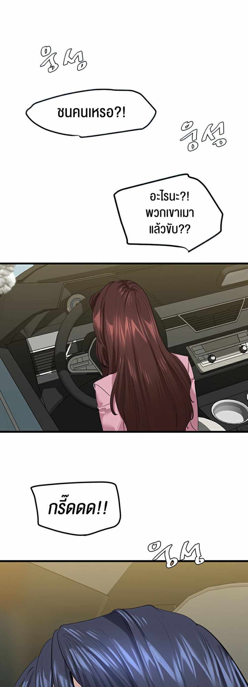 SSS-Class Undercover Agent แปลไทย