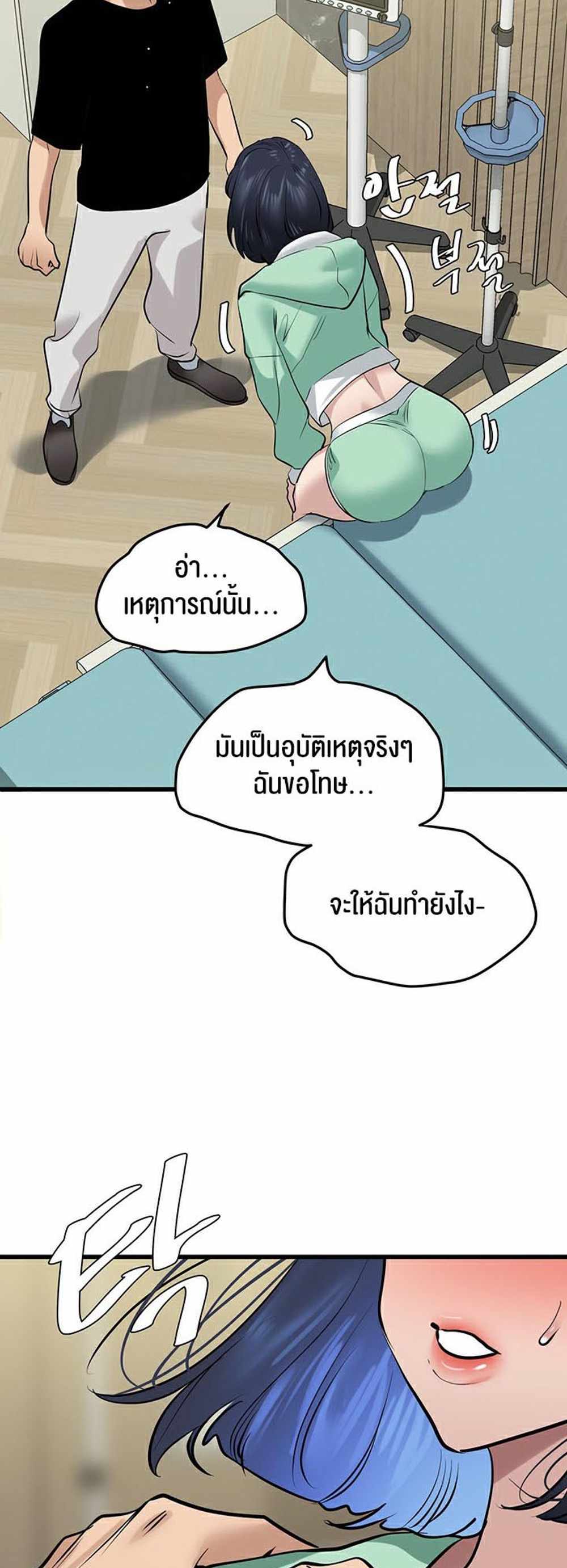 SSS-Class Undercover Agent แปลไทย