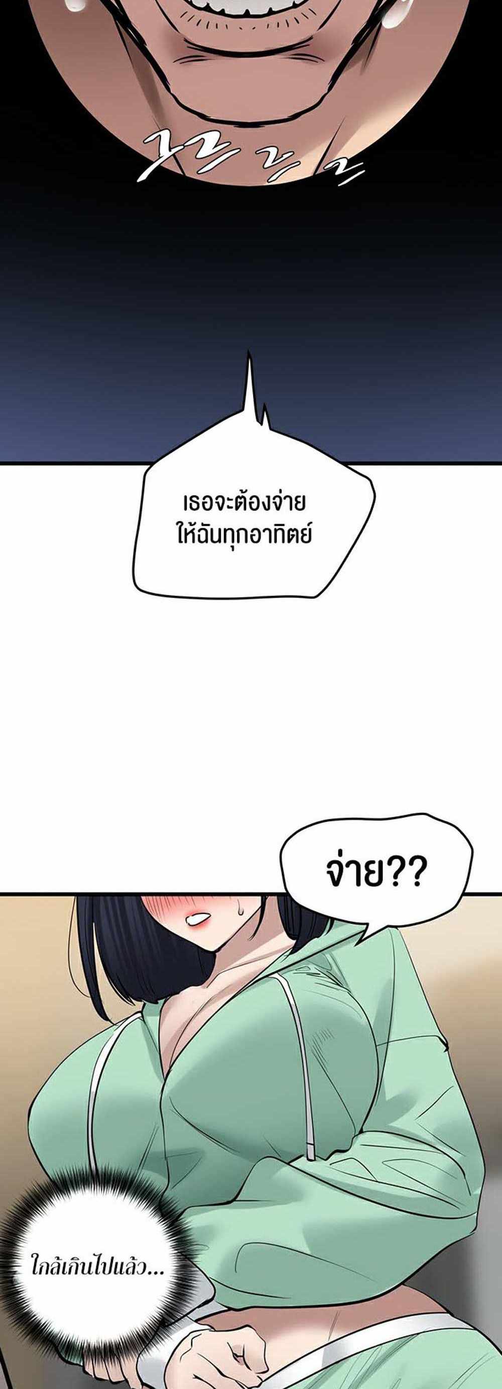 SSS-Class Undercover Agent แปลไทย