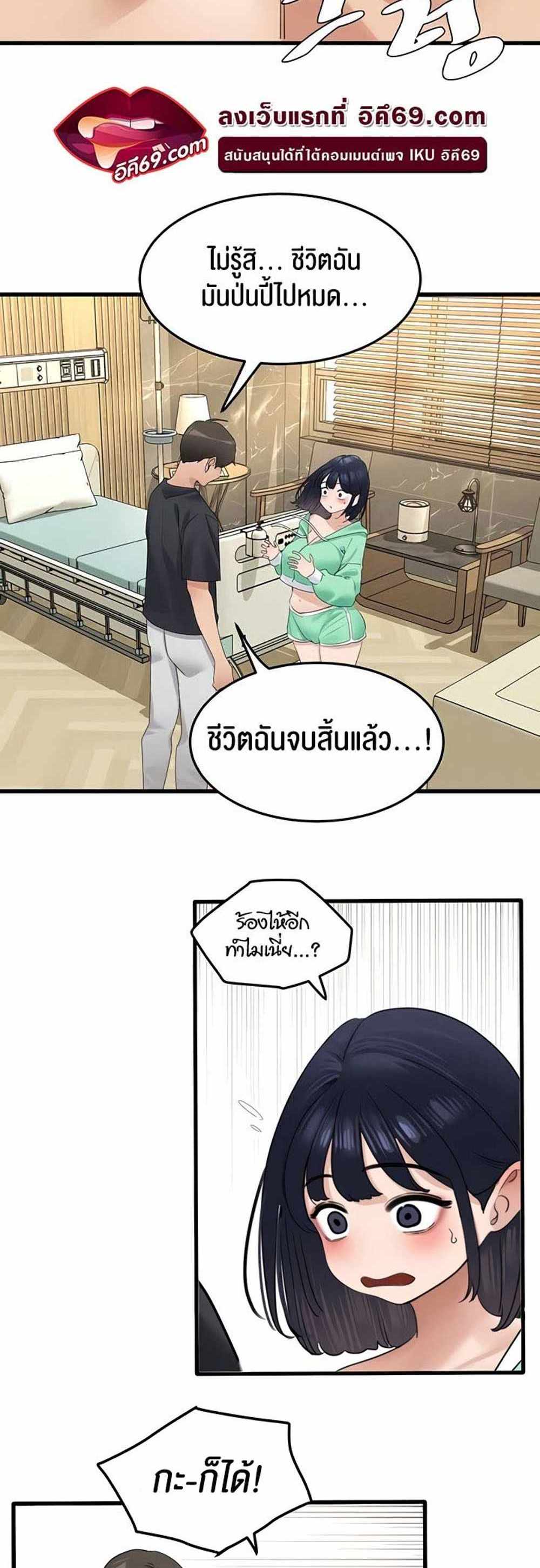 SSS-Class Undercover Agent แปลไทย