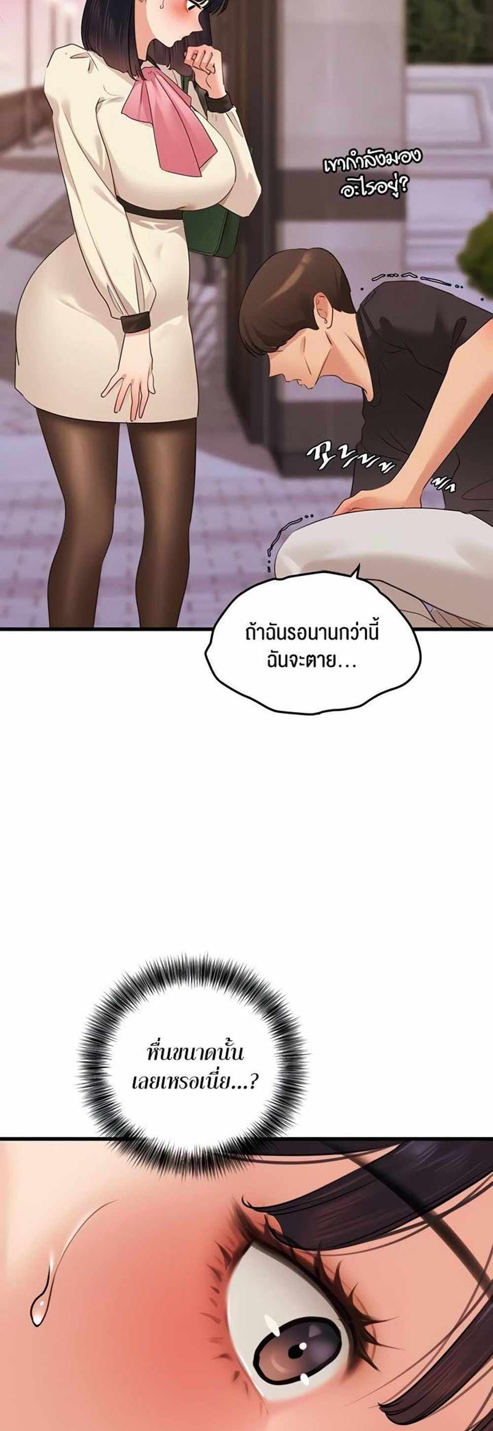 SSS-Class Undercover Agent แปลไทย