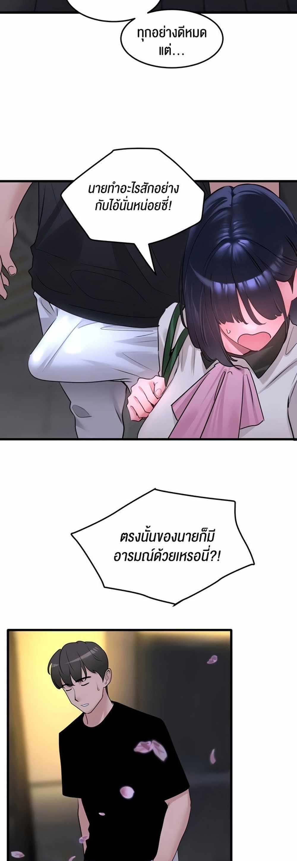 SSS-Class Undercover Agent แปลไทย